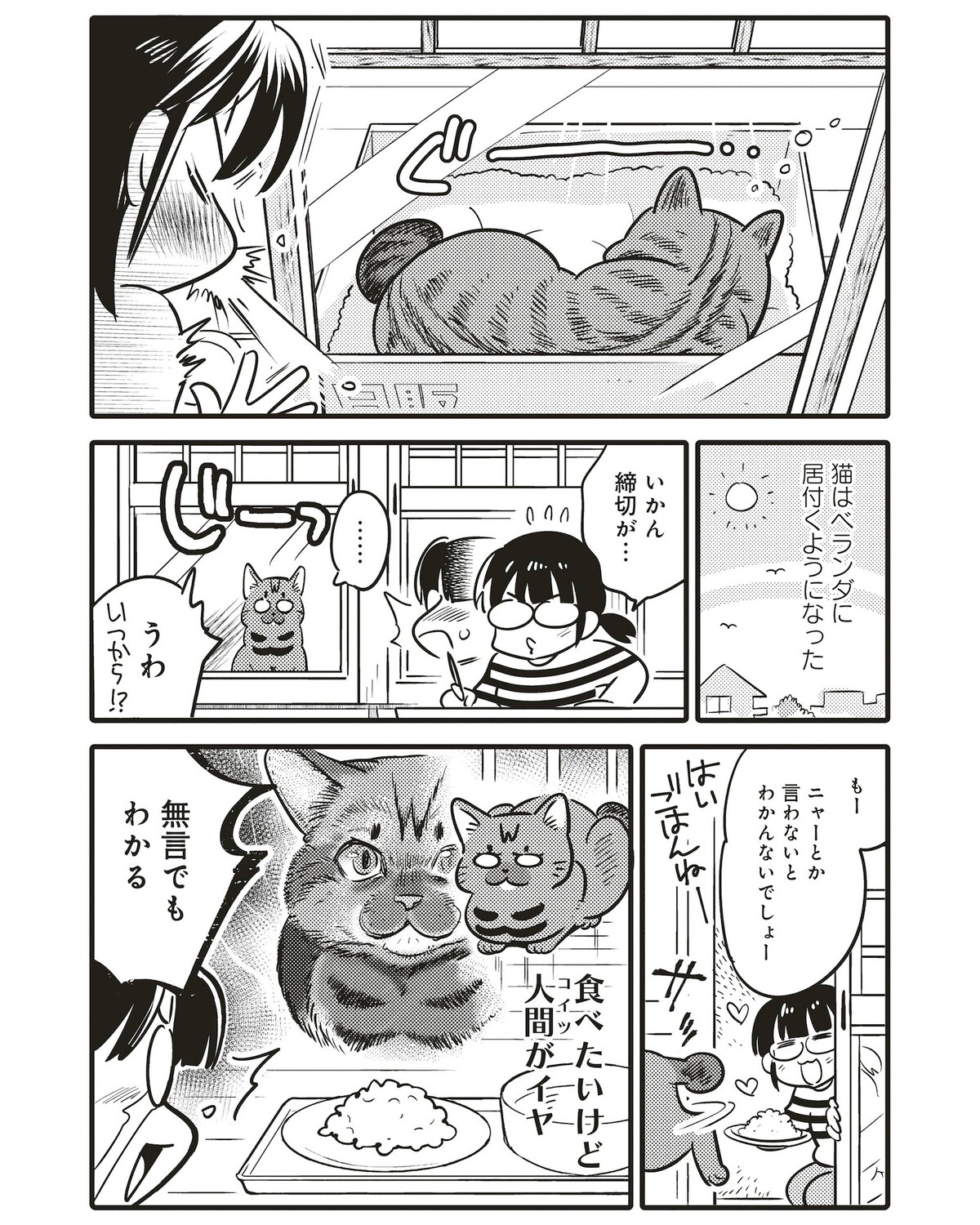 【漫画】子どもは無理でも猫なら産みたい？の画像