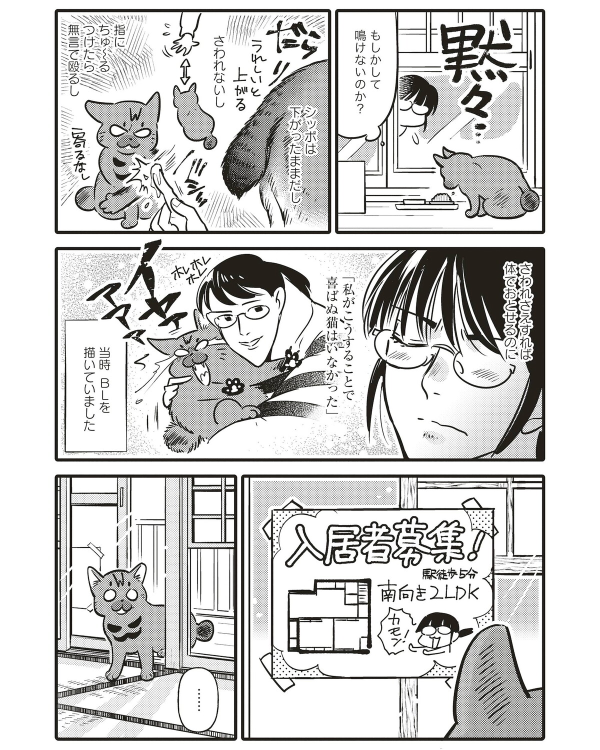 【漫画】子どもは無理でも猫なら産みたい？の画像