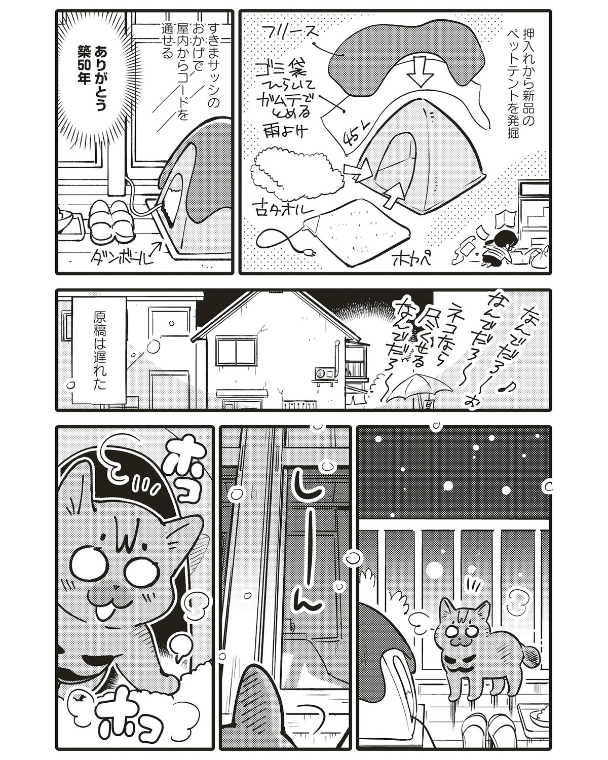 【漫画】子どもは無理でも猫なら産みたい？の画像