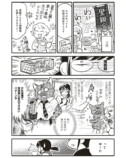 【漫画】子どもは無理でも猫なら産みたい？の画像
