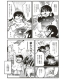 【漫画】子どもは無理でも猫なら産みたい？の画像