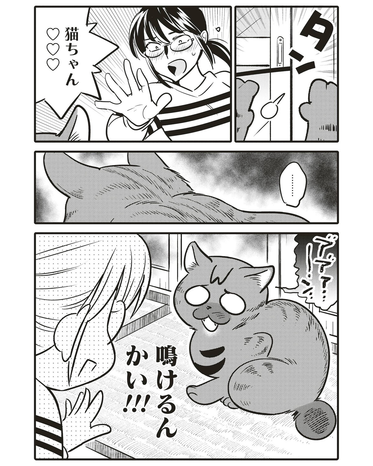 【漫画】子どもは無理でも猫なら産みたい？の画像