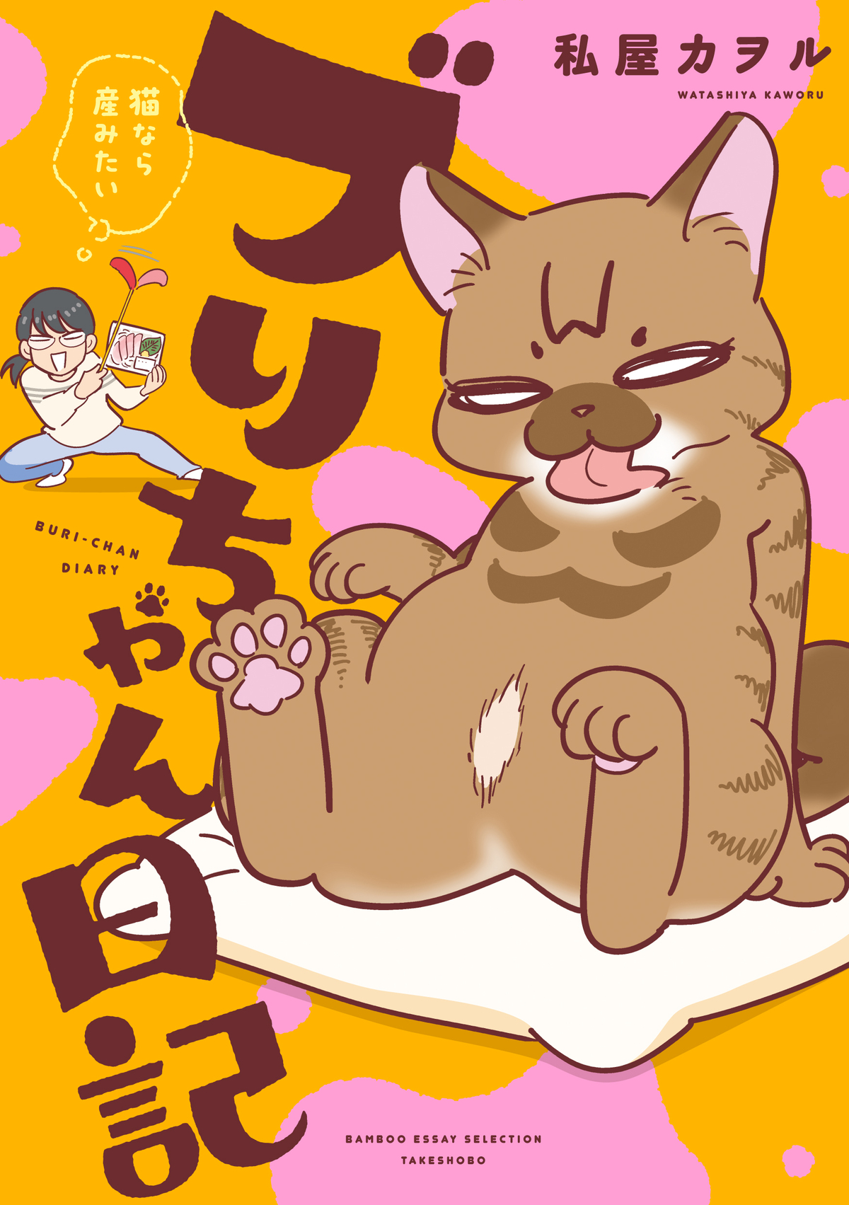 【漫画】子どもは無理でも猫なら産みたい？の画像