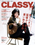 佐藤勝利、片岡千之助が『CLASSY.』に登場の画像