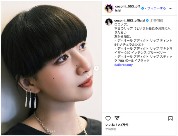 Cocomi、三連ピアス姿が話題に　ダークカラーのメイクと合わせた近接ショットに「ロロノア」