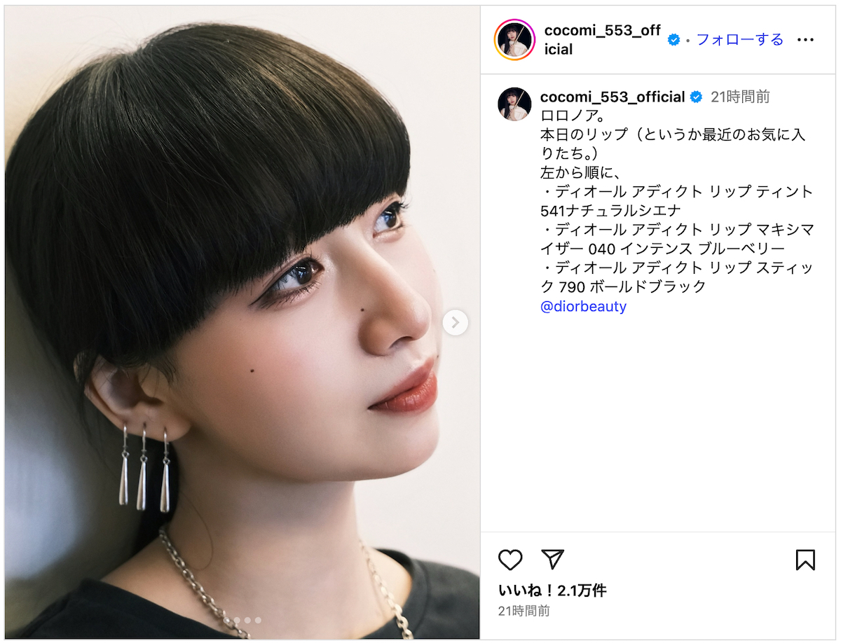 Cocomi、三連ピアス姿が話題に ダークカラーのメイクと合わせた近接