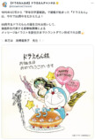 高橋留美子たちの『ドラえもん』イラストの画像