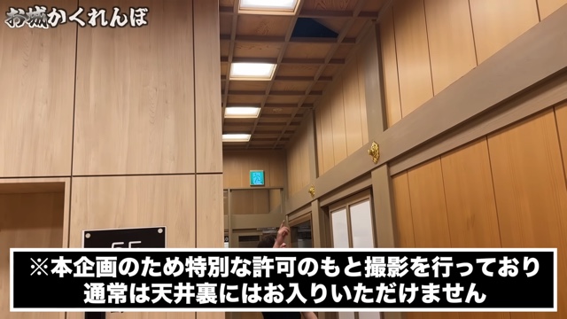 福山城でかくれんぼのプロが隠れた隠れ場所