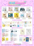 「平成Kawaii」POP UP SHOP開催の画像