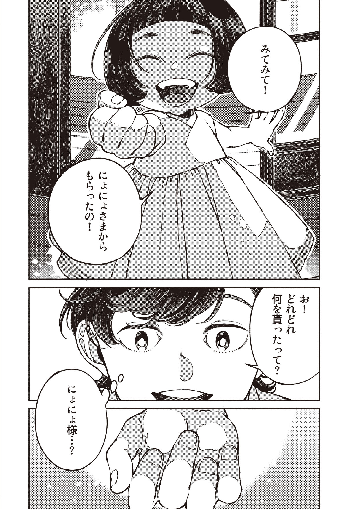 『無縁怪奇録 いんがほどき』発売の画像