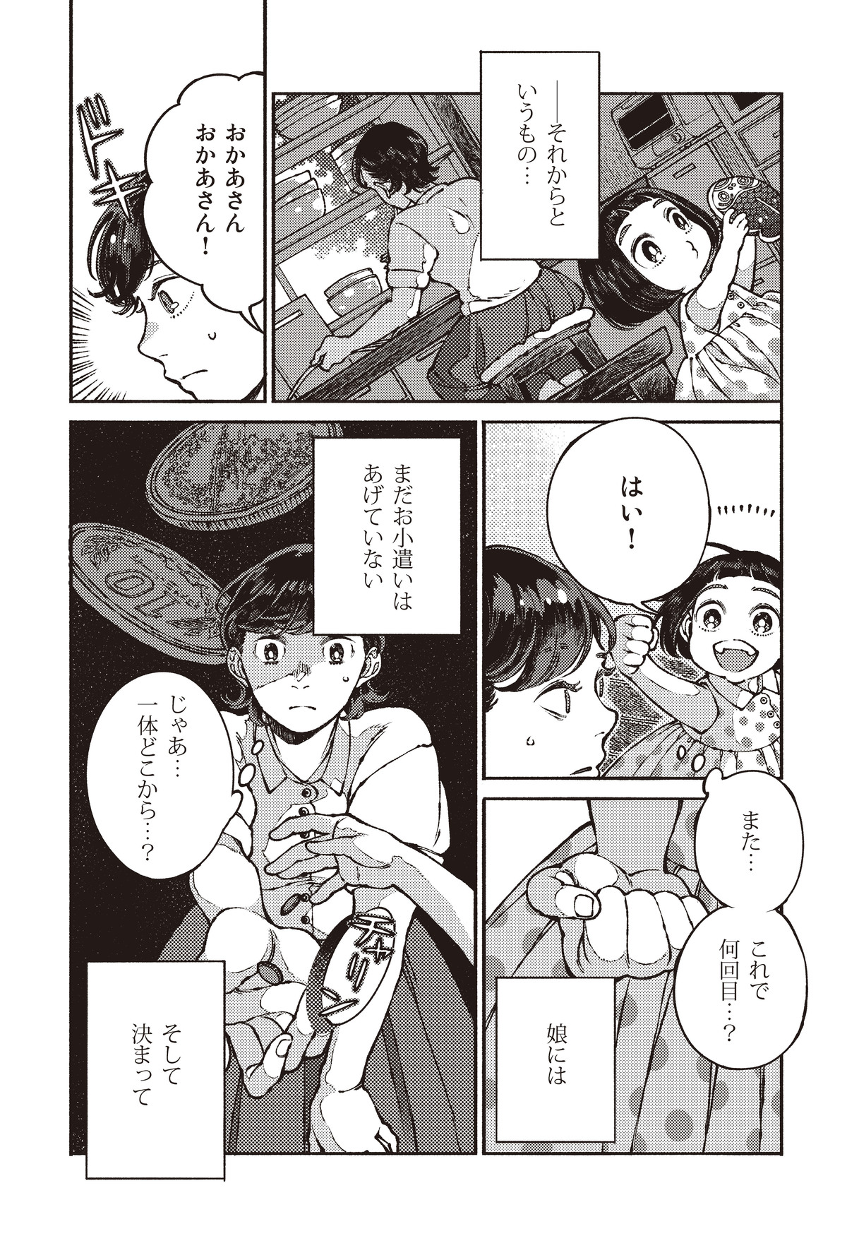 『無縁怪奇録 いんがほどき』発売の画像