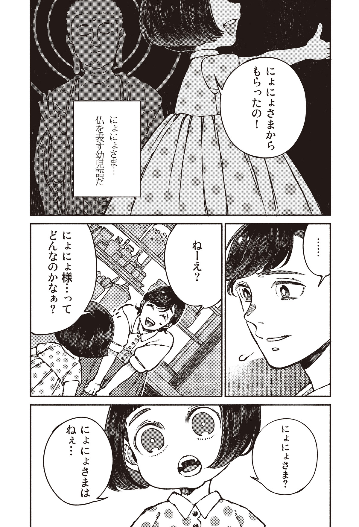 『無縁怪奇録 いんがほどき』発売の画像