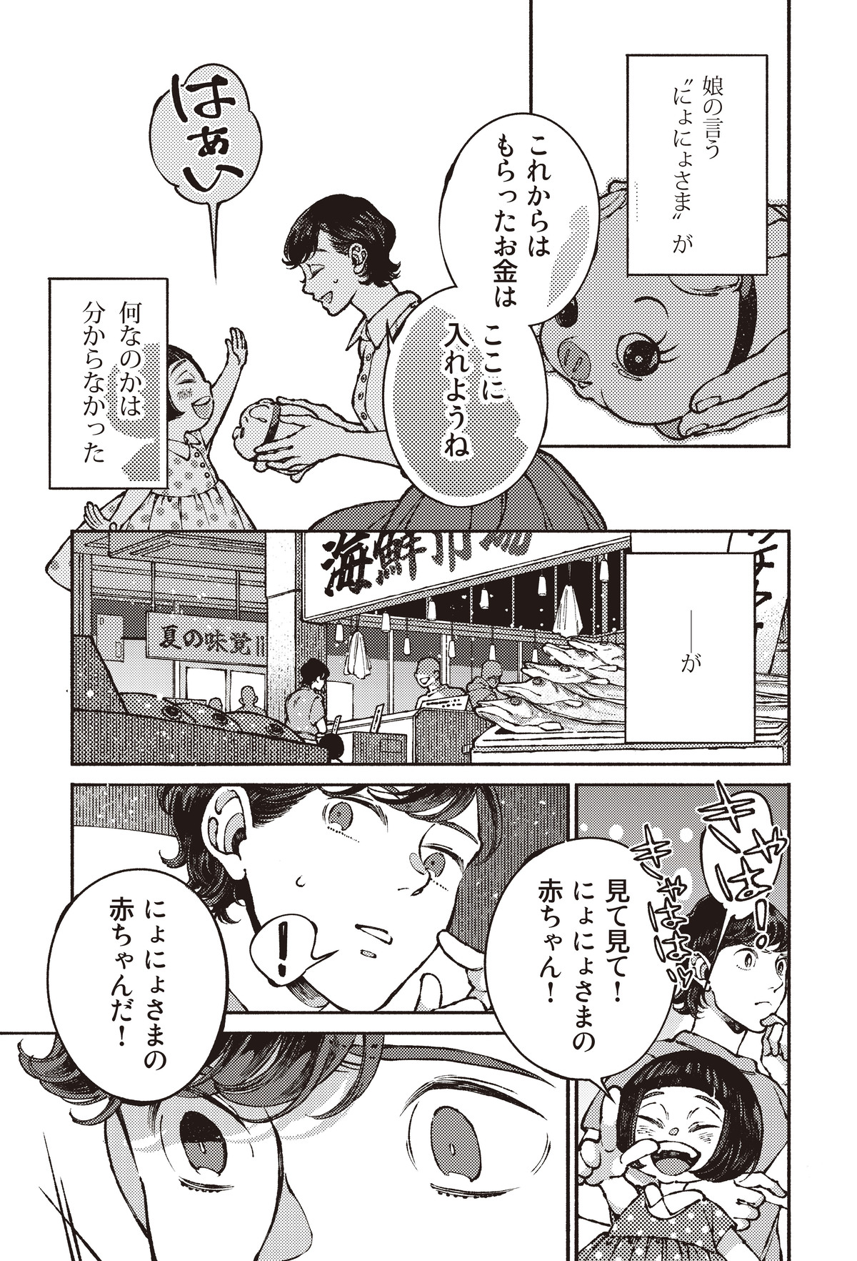 『無縁怪奇録 いんがほどき』発売の画像