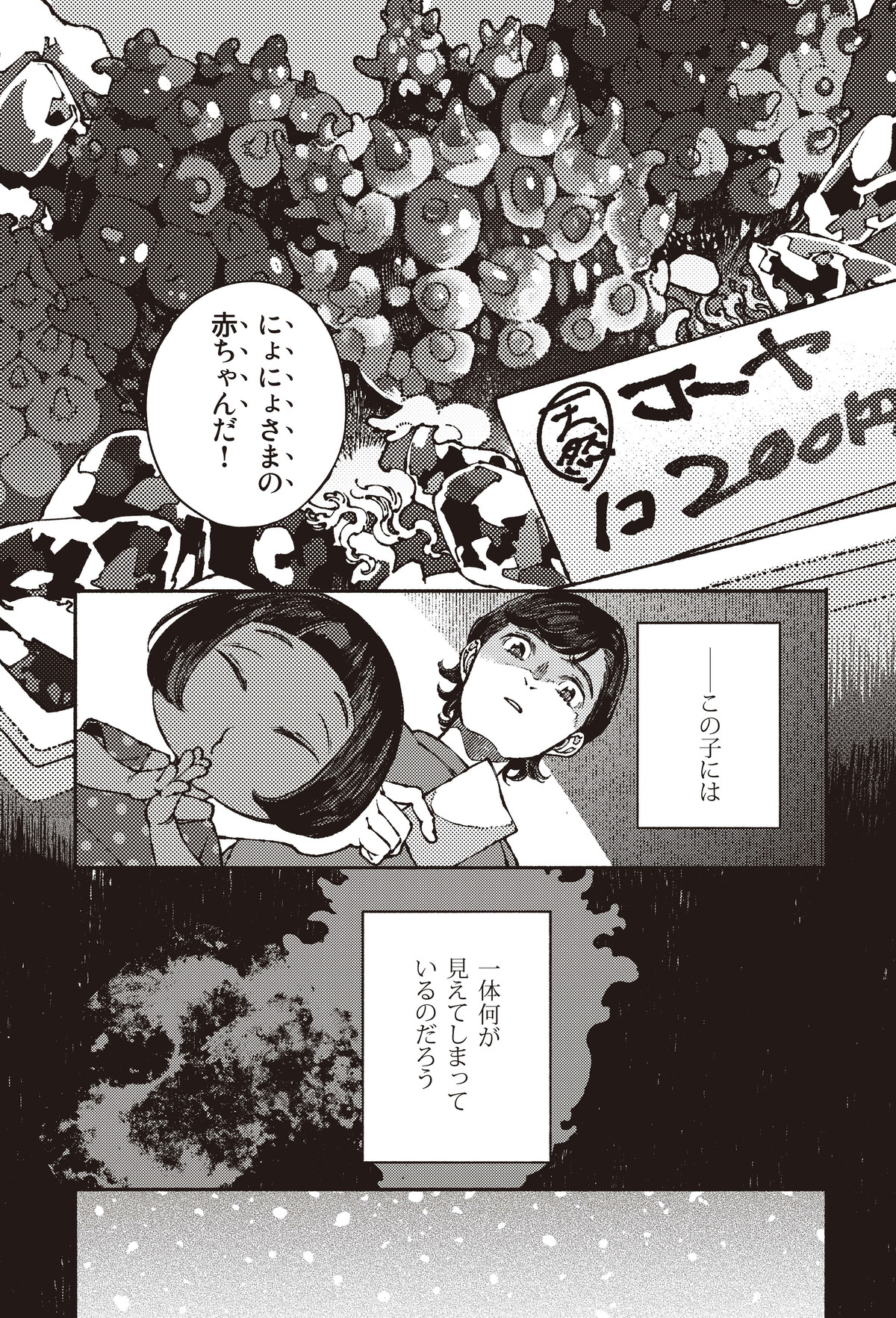 『無縁怪奇録 いんがほどき』発売の画像