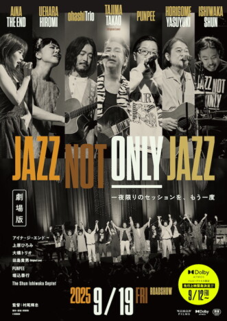 劇場版『JAZZ NOT ONLY JAZZ』先行上映