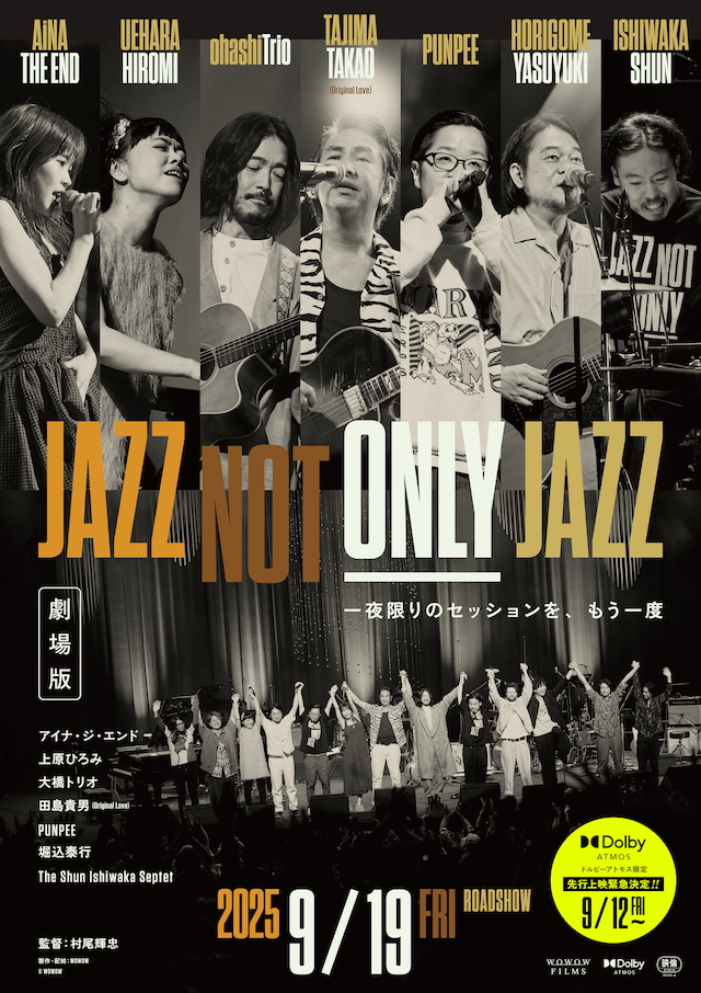 劇場版『JAZZ NOT ONLY JAZZ』ポスター