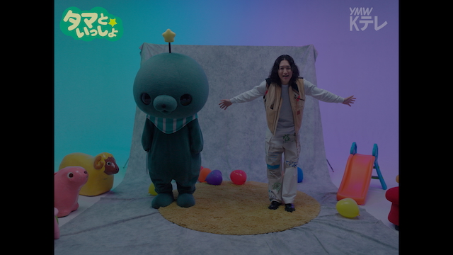 キタニタツヤ『タマといっしょ』より