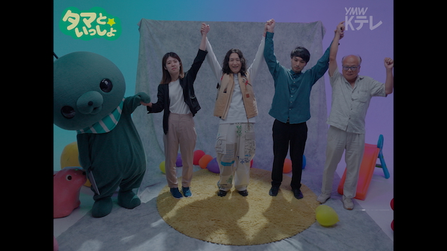 キタニタツヤ『タマといっしょ』より