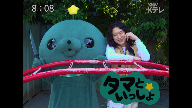 キタニタツヤ、『教育番組』とのコラボ映像公開