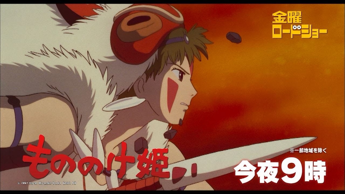 もののけ姫』『天空の城ラピュタ』『となりのトトロ』……宮﨑駿の“作詞