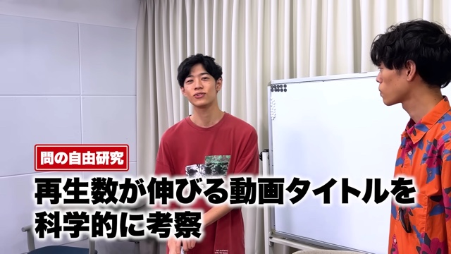 QuizKnockが発表した1時間自由研究