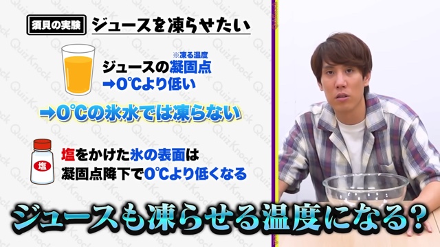 QuizKnockが発表した1時間自由研究