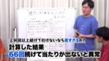 QuizKnockが発表した1時間自由研究