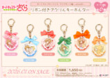 『カードキャプターさくら』新作グッズ発売の画像