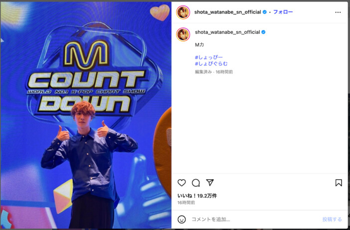 Snow Man、『Mカ』オフショ続々公開