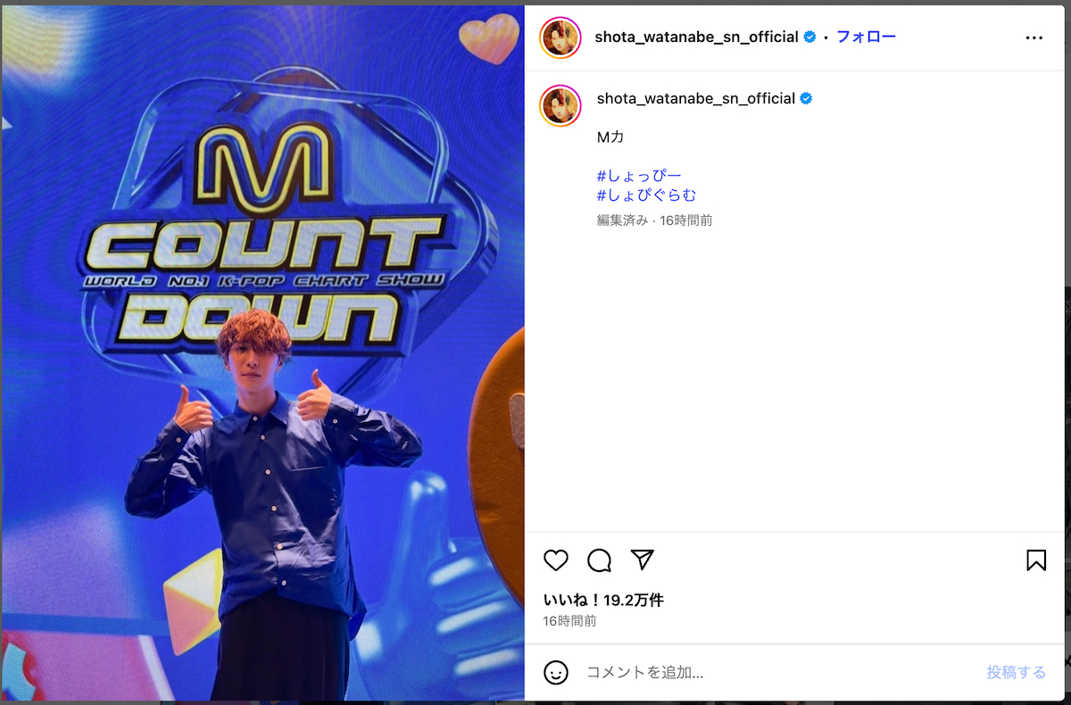 Snow Man、『Mカ』オフショ続々公開