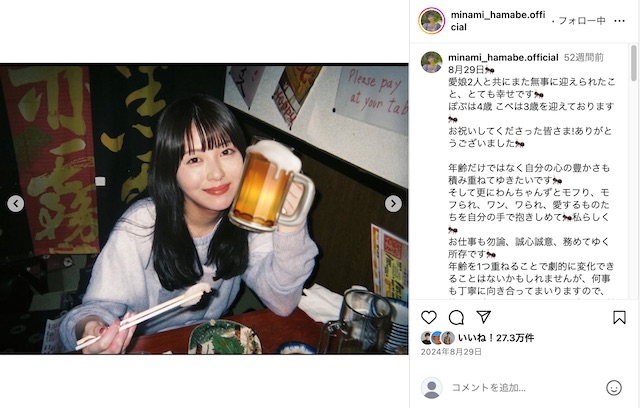 浜辺美波、25歳の誕生日に笑顔オフショットの画像