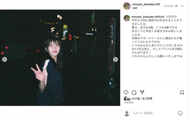 浜辺美波、25歳の誕生日に笑顔オフショットの画像