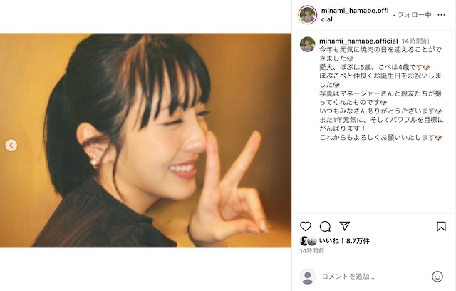 浜辺美波、25歳の誕生日に笑顔オフショットの画像