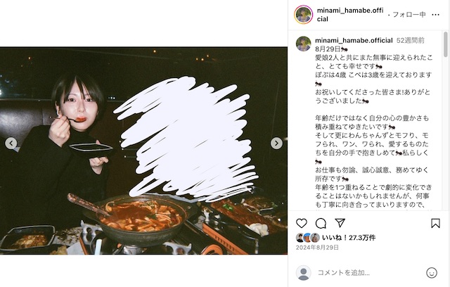 浜辺美波、25歳の誕生日に笑顔オフショットの画像