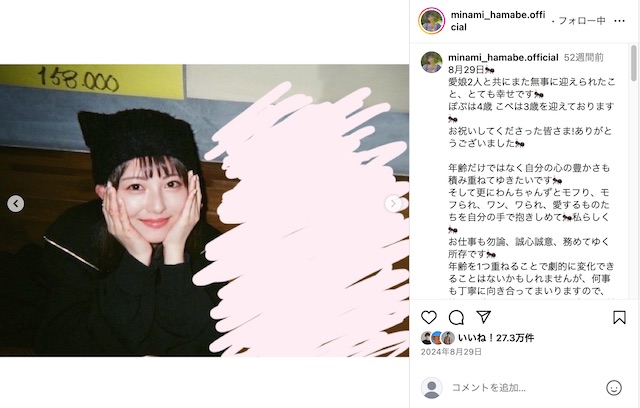 浜辺美波、25歳の誕生日に笑顔オフショットの画像