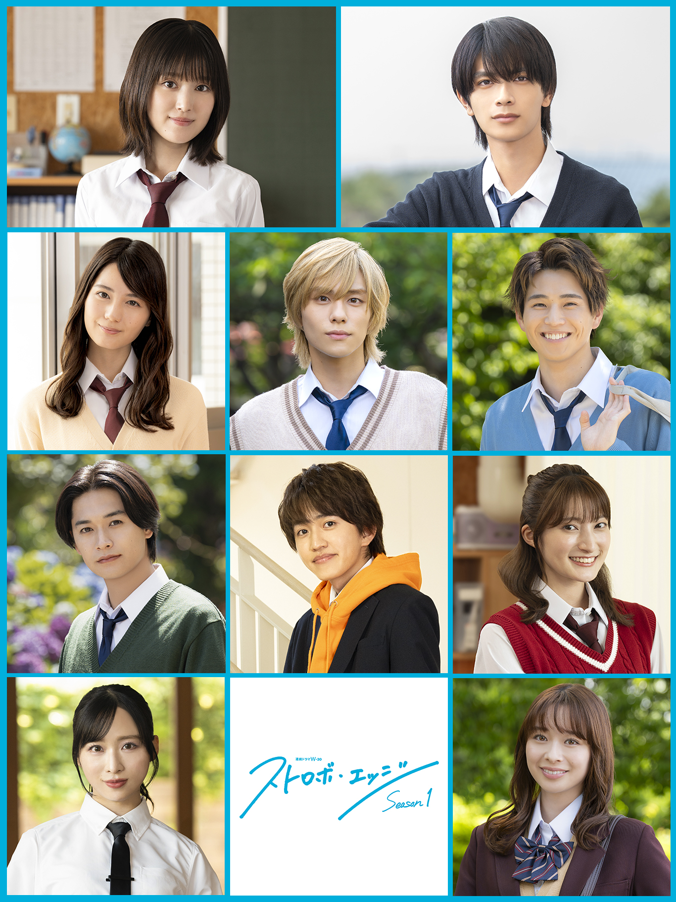 『ストロボ・エッジ』日向坂46小坂菜緒ら出演