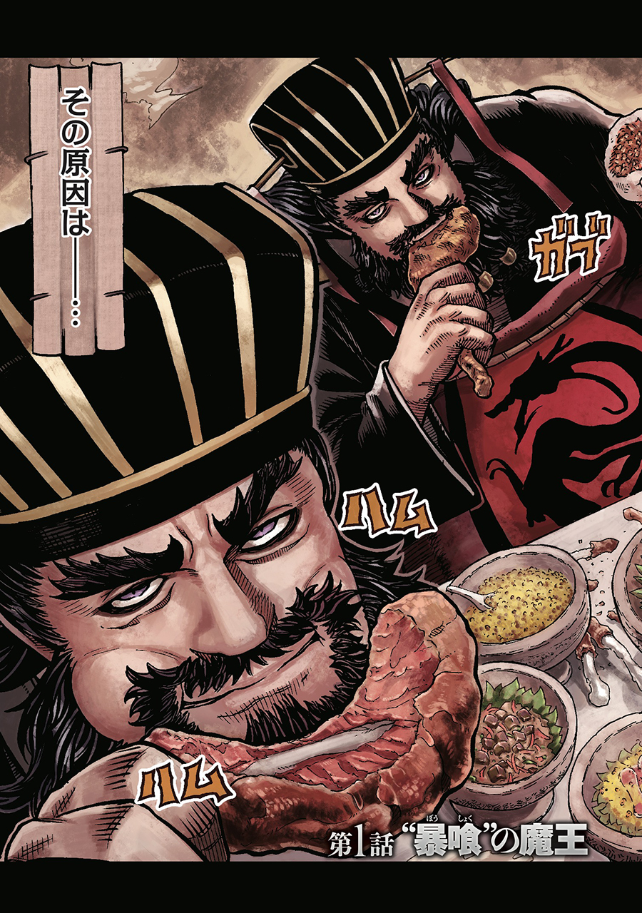 【漫画】董卓の肥満はストレスが原因……？の画像