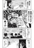 【漫画】董卓の肥満はストレスが原因……？の画像
