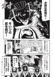 【漫画】董卓の肥満はストレスが原因……？の画像