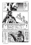 【漫画】董卓の肥満はストレスが原因……？の画像