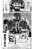 【漫画】董卓の肥満はストレスが原因……？の画像