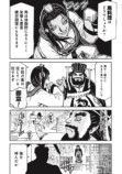 【漫画】董卓の肥満はストレスが原因……？の画像