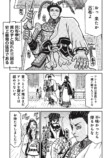 【漫画】董卓の肥満はストレスが原因……？の画像