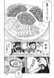 【漫画】董卓の肥満はストレスが原因……？の画像
