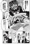 【漫画】董卓の肥満はストレスが原因……？の画像