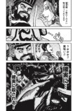【漫画】董卓の肥満はストレスが原因……？の画像