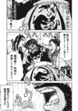【漫画】董卓の肥満はストレスが原因……？の画像
