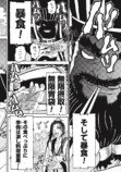 【漫画】董卓の肥満はストレスが原因……？の画像