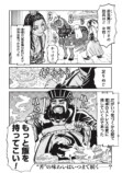 【漫画】董卓の肥満はストレスが原因……？の画像