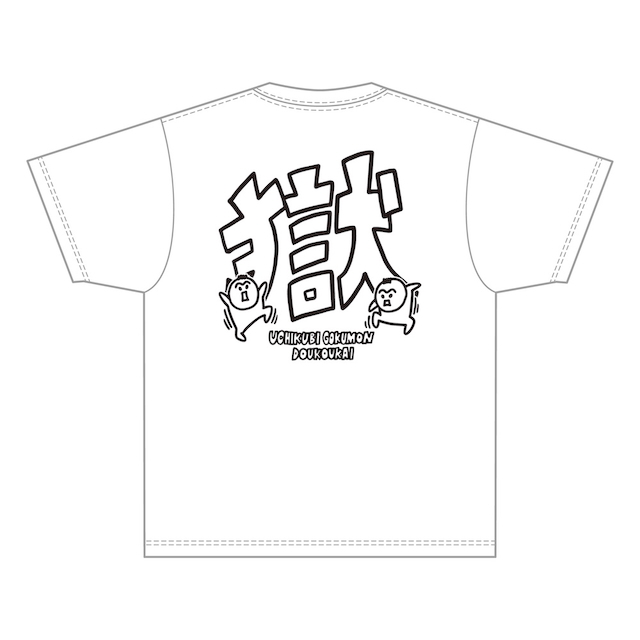 チョーチャン コラボTシャツ（裏）